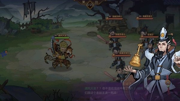 西游作妖计手游官方版