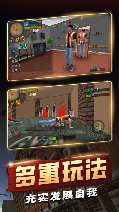 传奇人生模拟器手机版下载 传奇人生模拟器手机版