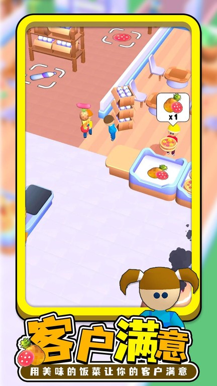 披萨宇宙游戏下载