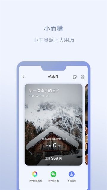 闪电匣app