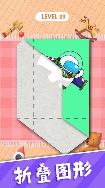 解压玩具折叠纸手机版