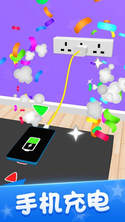 充电吗最新版 充电吗游戏
