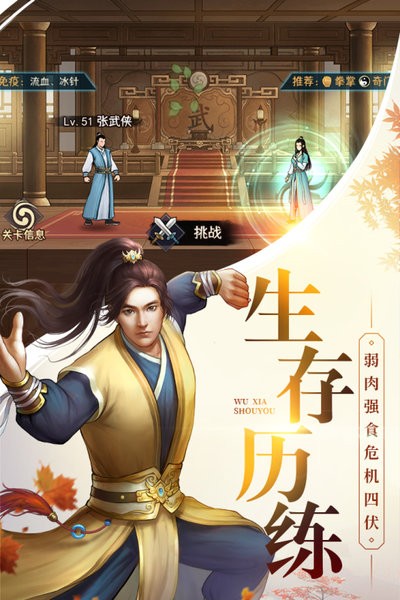 大剑仙九游版 九游大剑仙手游