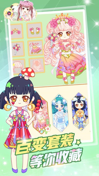 樱花彩虹少女化妆手机版 樱花彩虹少女化妆游戏