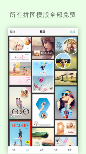 全能自拍照相机 全能自拍照相机app下载