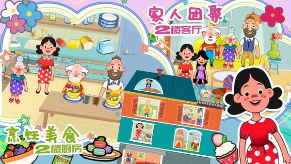 樱花我的小镇房屋游戏