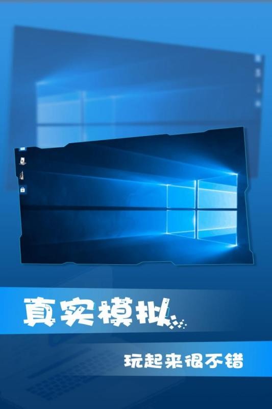 win10模拟器游戏 win10模拟器游戏中文手机版下载