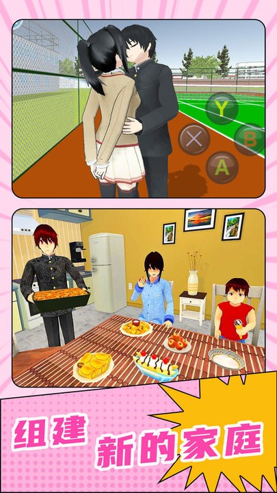 我的男友是校草官方版