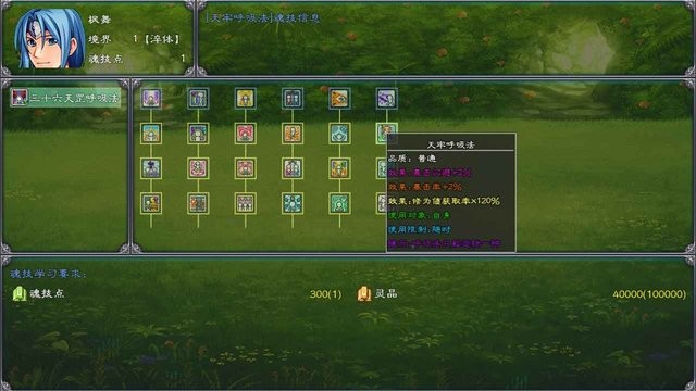 枫舞异世录游戏最新版