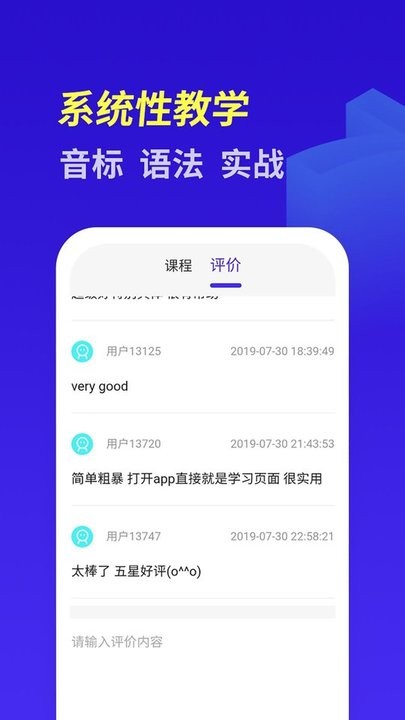 英语学习入门到沟通app