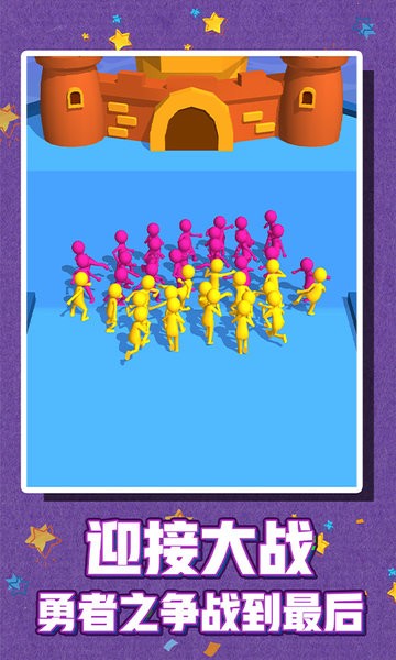 火柴人荣耀3D软件