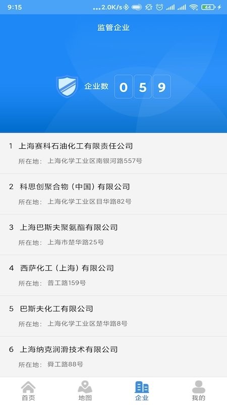 上海化工区环境 上海化工区环境app