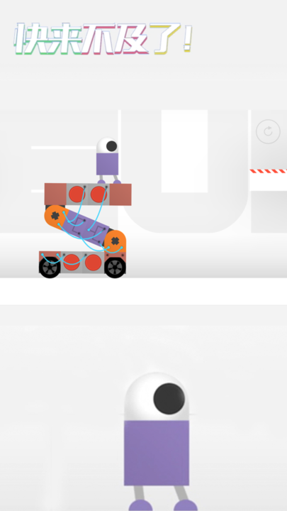 快来不及了游戏 快来不及了游戏官方下载