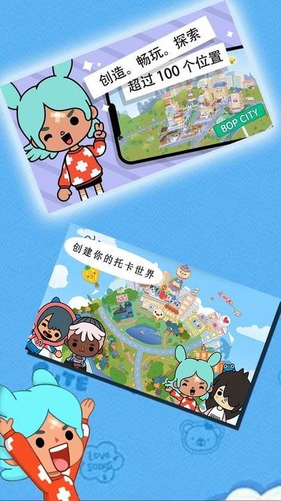 托卡生活小镇世界游戏