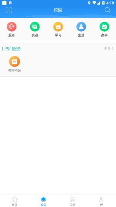 广西机电技师学院app