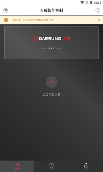 大成智能控制 大成智能控制app