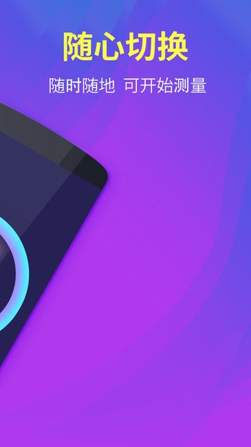 分贝测试仪大师软件