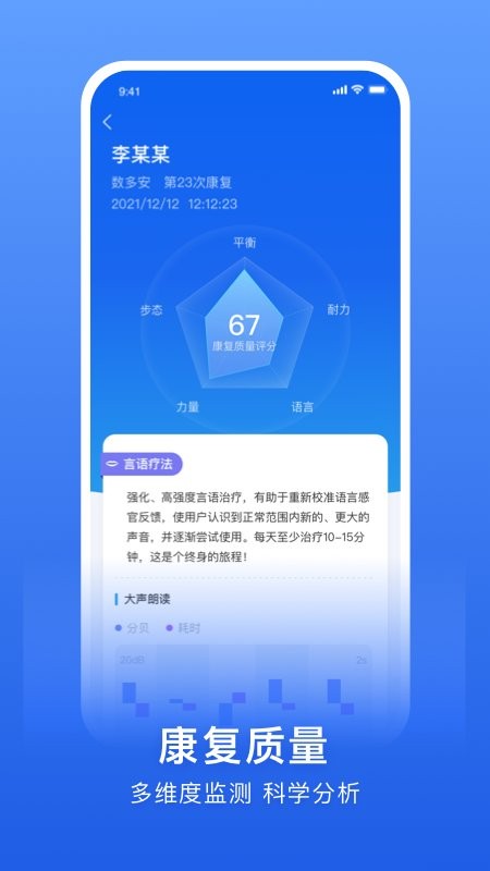 数字药盒app