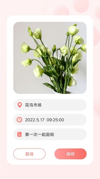 宠物日常记录app手机版