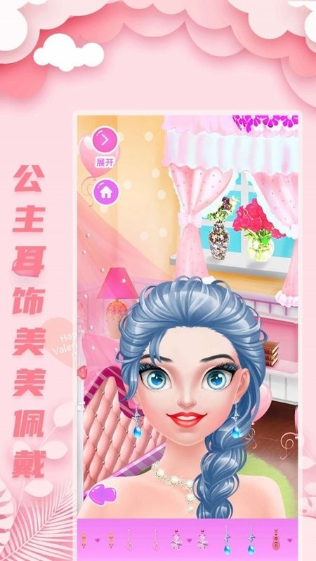 公主婚礼美容游戏
