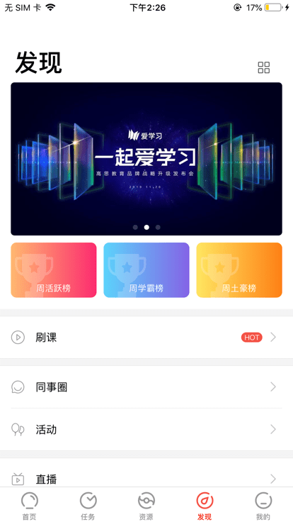 连成学院app