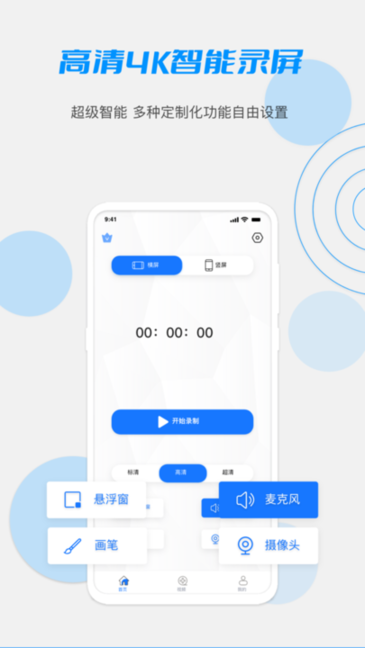 lub手机录屏大师软件