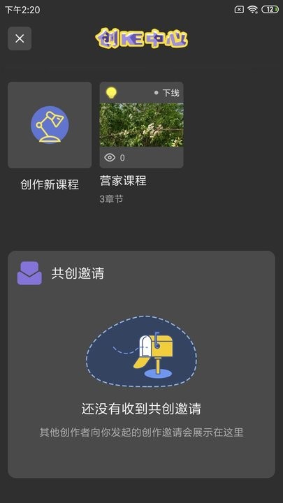 经营突破app