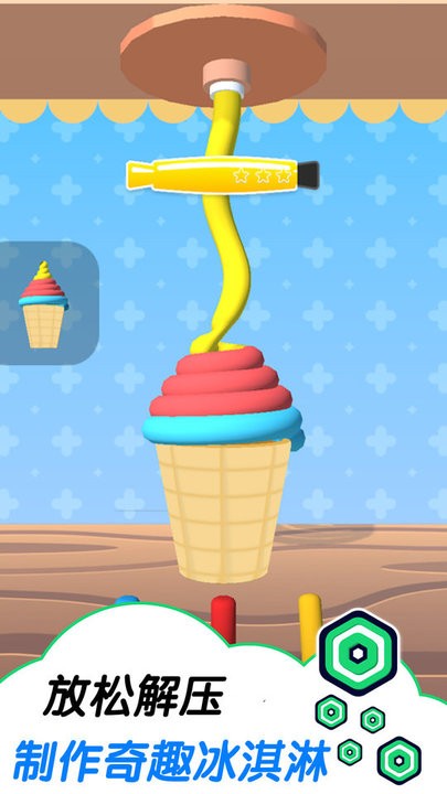 趣味冰淇淋工坊游戏