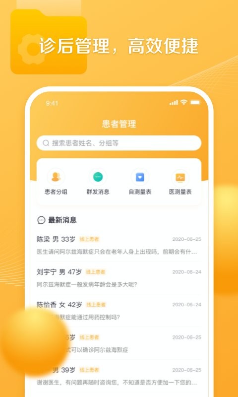 银发通医生 银发通医生app