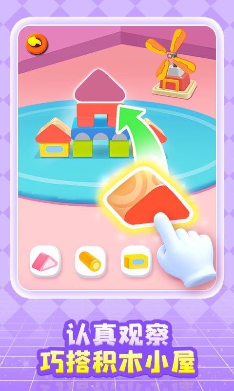 奇妙创造园 奇妙创造园游戏