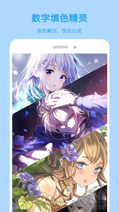 数字涂色绘画涂鸦app