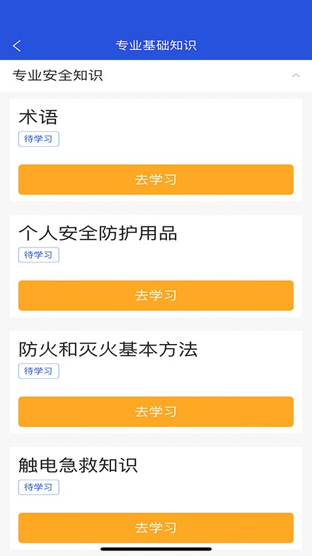 建筑工匠教培平台app