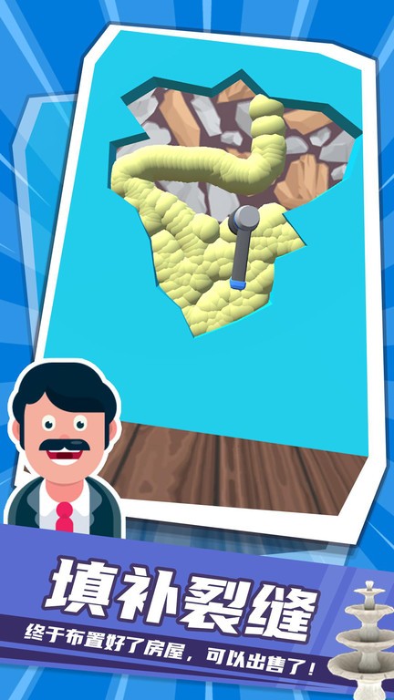 装修猛男游戏官方下载