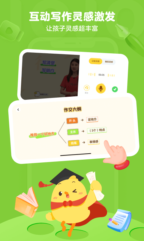 叫叫小作家 叫叫小作家app