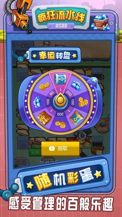 疯狂流水线 疯狂流水线游戏