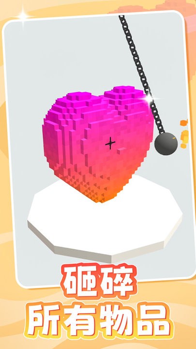 物理分裂弹球游戏