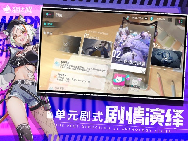 猫之城游戏苹果版