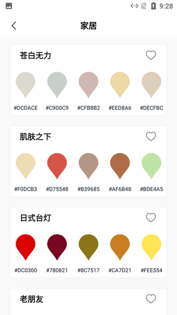 言炫知颜色软件