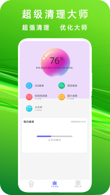 强力清理垃圾软件