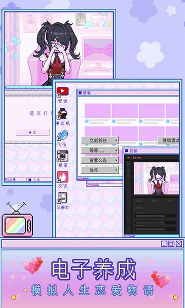 电子女孩3D游戏