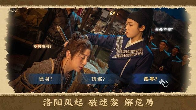 神都不良探游戏