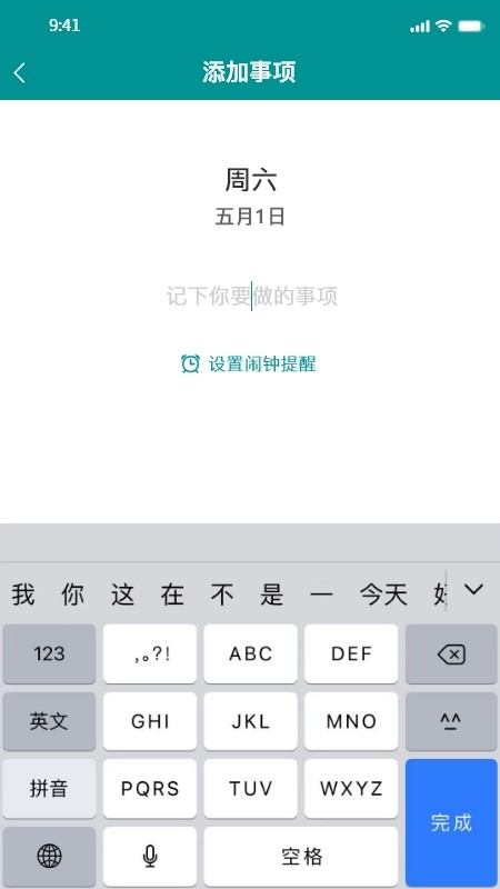 护理通 护理通app