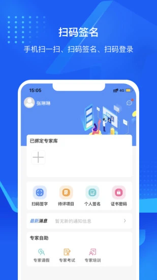互连专家版 互连专家版app