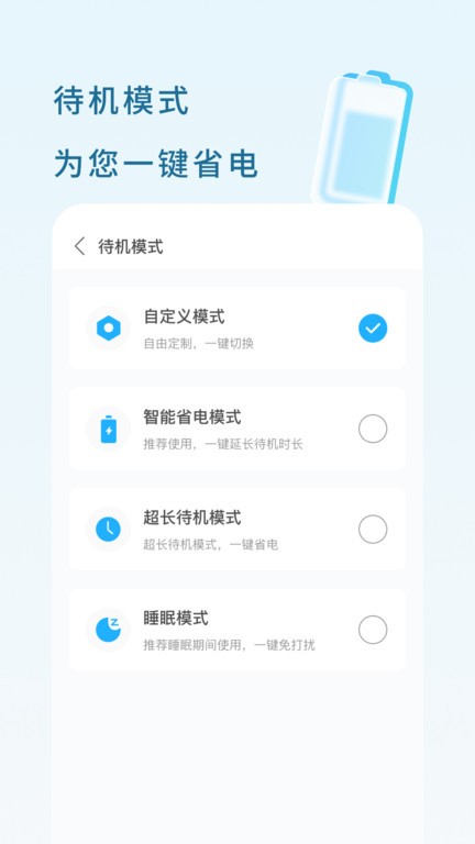 易速充电软件 易速充电软件