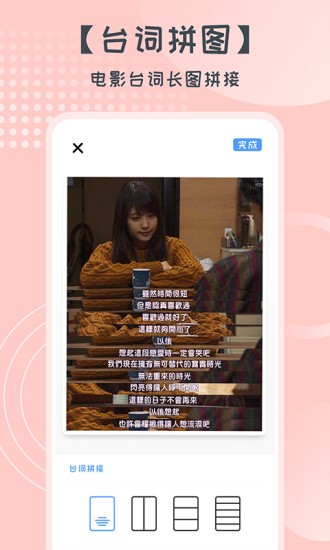 照片拼图切图下载