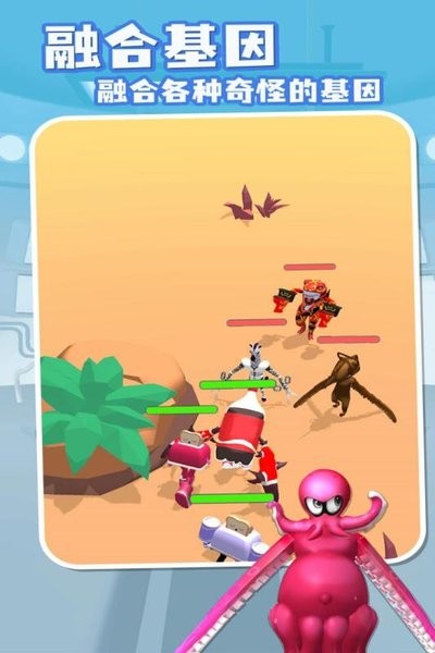 融合大作战手游官方版