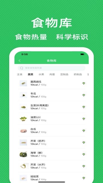 简约辟谷追踪 简约辟谷追踪app