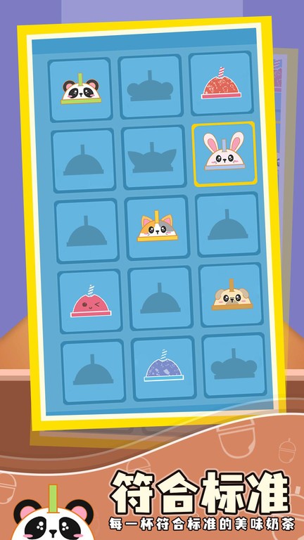 珍珠奶茶游戏 珍珠奶茶游戏下载