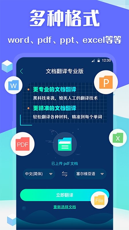 DeepL论文翻译 DeepL论文翻译app