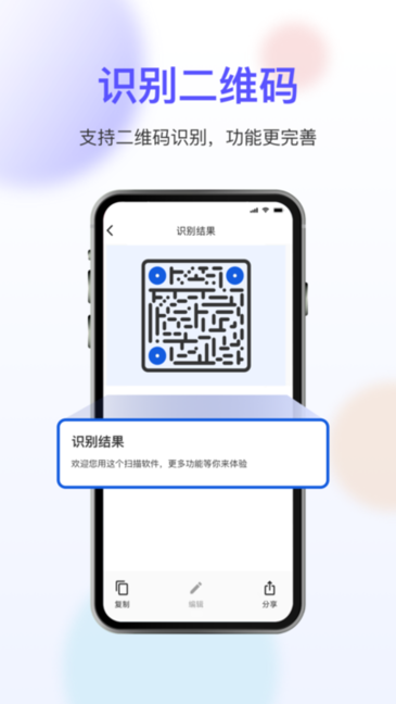 免费扫描大师软件